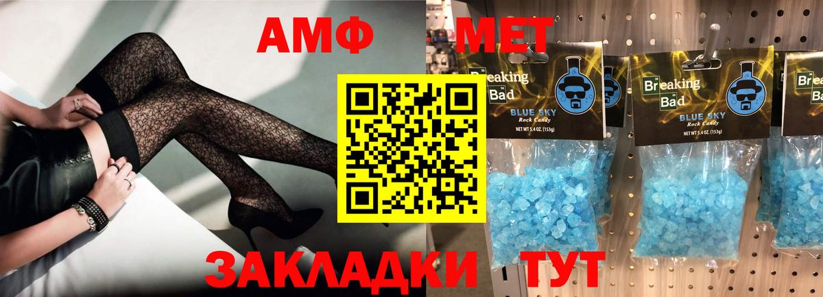 АМФ VHQ Москва