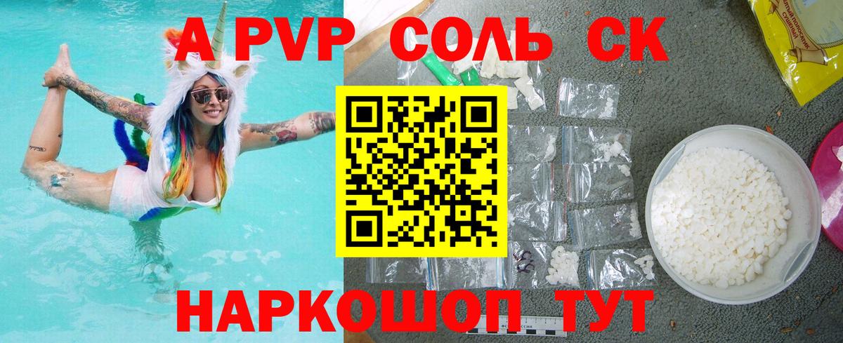 что такое наркотик  Вход с VPN  Alpha-PVP  Альфа ПВП VHQ  A-PVP крисы CK  Москва  Alpha-PVP мука 