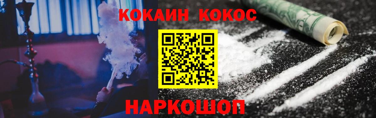 КОКАИН VHQ Москва