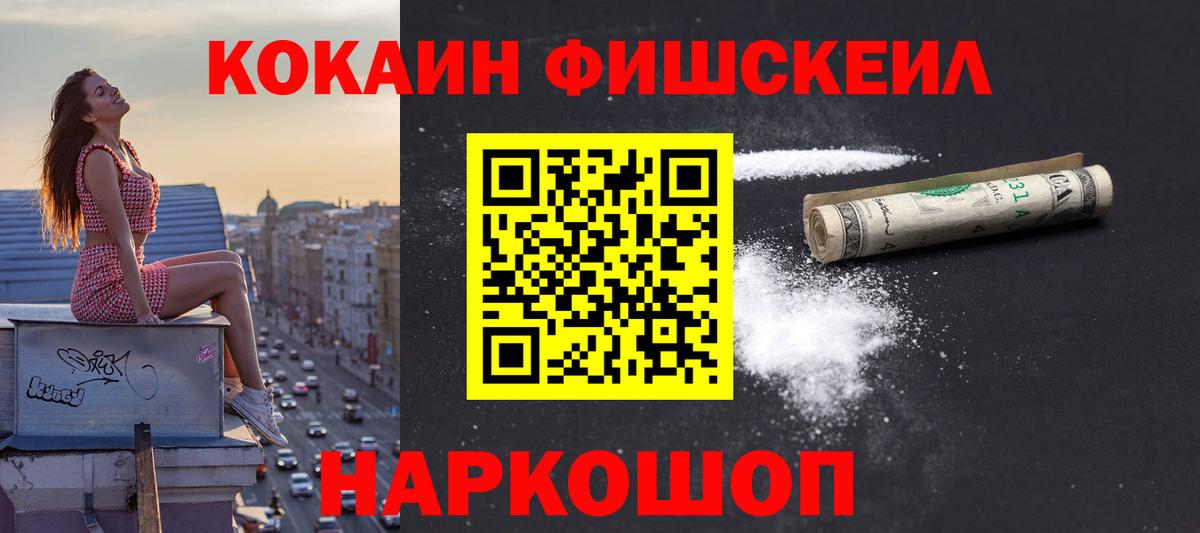 Москва  Cocaine Эквадор  Вход с VPN 