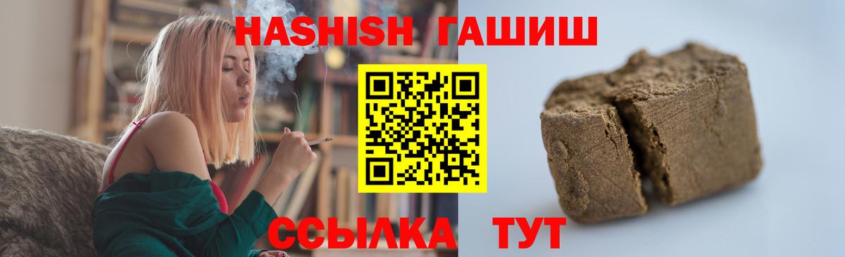 ГАШИШ AMNESIA HAZE  ГАШИШ хэш  где купить наркоту  Москва  Вход с VPN 
