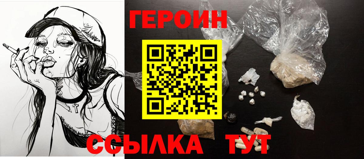 Героин афганец Москва