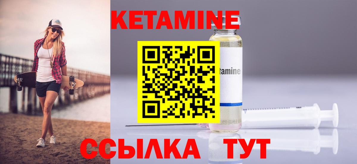 Кетамин ketamine Москва