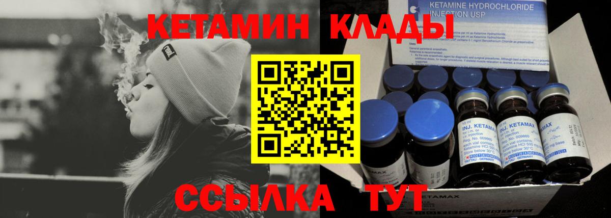 мега как зайти  КЕТАМИН ketamine  Вход с VPN  Москва  КЕТАМИН VHQ 