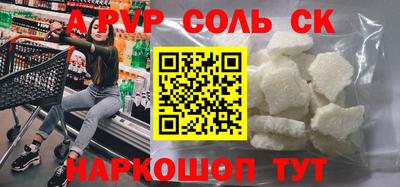 спайс Рузаевка