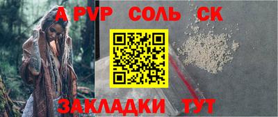 спайс Рузаевка