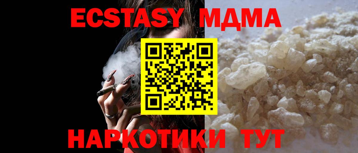 MDMA crystal  Вход с VPN  Москва  MDMA Molly 