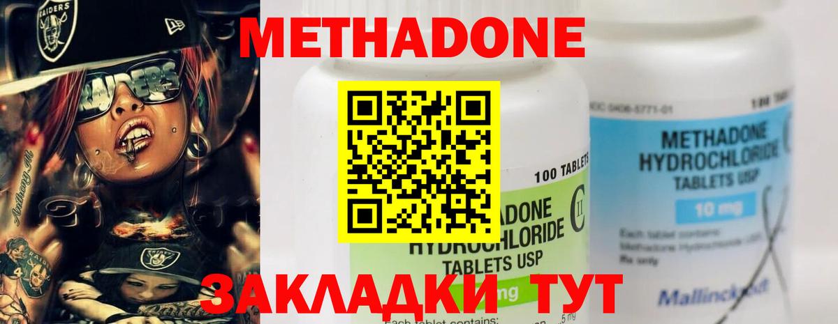 Метадон VHQ  Вход с VPN  Москва 