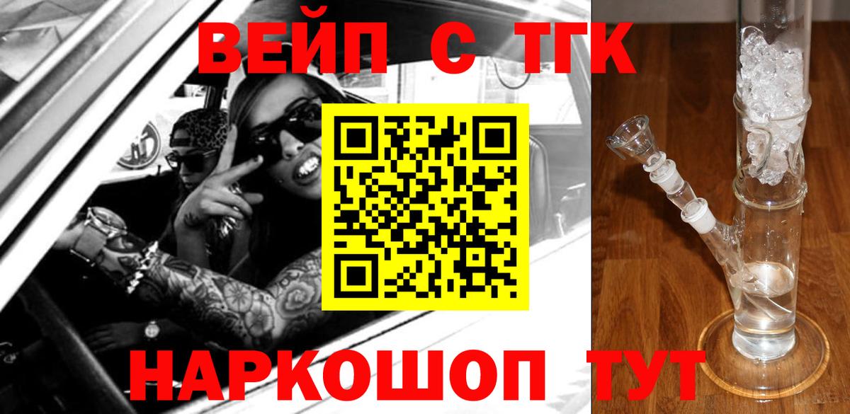 ТГК гашишное масло  Вход с VPN  Дистиллят ТГК концентрат  Москва 