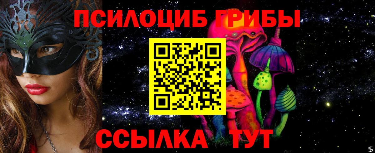 Псилоцибиновые грибы Magic Shrooms  Галлюциногенные грибы Psilocybe  Вход с VPN  Москва 