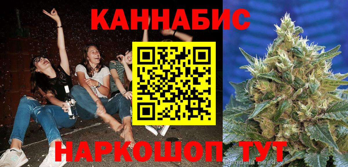 Бошки Шишки Ganja Москва